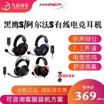 Extremely unknown HyperX Black Hawk S Alpha S Hurricane II Tomahawk 7 1 Wired Gaming Headset