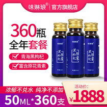 Taste of black wolfberry raw pulp essence anthocyanin Qinghai specialties flagship store fresh composition ji juice non-Ningxia kidney