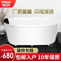 Installation-free bathtub Household small apartment elderly movable independent mini acrylic bathtub Adult bathtub
