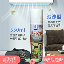 Air conditioning cleaning agent Home Incense Type Unhurt Foam Free cleaning detergent Inner Machine Condenser Aluminum Fin Special