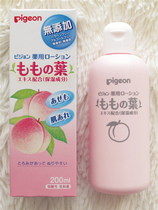 July 1 Beijing spot Japanese beigeon Peach leaf essence aloe prickly heat water peach water