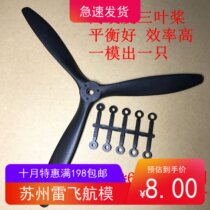 Thunder-flying model three-blade propeller 8*69*610*611*7 4 kinds of three-blade propeller high-strength hard propeller