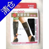 Taiwan Tibare elastic covered basin socks Relieve pressure and plastic calf thin leg socks Nurse socks HK544