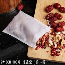 100 9*10cm non-woven tea bags tea bags tea bags traditional Chinese medicine filter bags halogen material slag separation bags