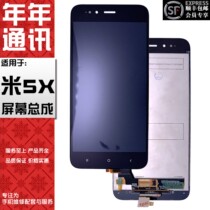 Year after year Screen Applicable Xiaomi 5X m5x touch external screen integrated screen assembly TP handwritten outer screen