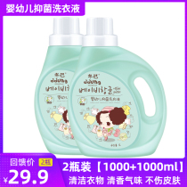 ddung Baby Special laundry detergent clean mild children decontamination liquid newborn winter self laundry detergent