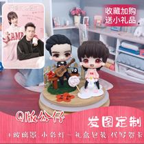 Li Xian Yang Zi hand finished product custom Doll Doll Doll star birthday gift