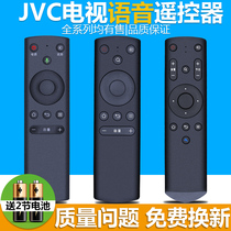 PZ is suitable for JVC LCD TV Bluetooth voice remote LT-50MCF780 LT-50MCF780 LT-40MCF580 N50Y N50Y type