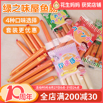 Cod intestines baby ham complementary food baby snacks no additives infant fish intestines imported sausages from Japan