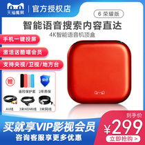 Tmall Magic Box 6 Glory Edition Home Network TV Box Set-top Box Full Netcom Player 4K HD