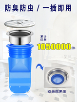 20 pipe floor drain anti-odor anti-overflow silicone core anti-30 washing machine 25 cover mm household toilet short sewer