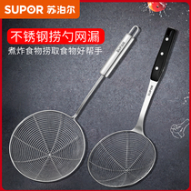 Supor stainless steel large net leak kitchen spoon deep-fried noodle spoon fishing noodles big colander spicy hot filter