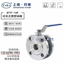 Q71F-16P stainless steel pair clip ball valve Italian-style slim ball valve DN25 40 50 50 65 80100