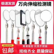 Dental mirror large goggles car explosion-proof inspection telescopic welding mirror repair effect shipyard lens waterproof