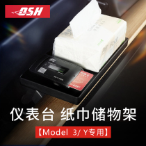Tesla Model3 Y car tissue box pumping paper bag car ETC bracket invisible modification Ya accessories artifact