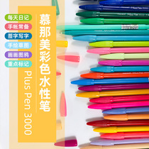 Watercolor pen hand-painted clothing line Manusa Mei 3000 watercolor Hook pen draft Pen art painting cartoon hand painted colorful water-based color pen design sketch painting 24 color 36 color fiber pen