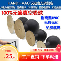  Handi incognito vacuum suction ball Anti-static vacuum suction ball Mobile phone screen suction ball cover suction ball Screen printing suction ball