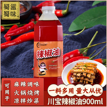 Chuanbao chili oil 900ml Sichuan homemade spicy cold red oil super spicy household commercial oil splashed Chili