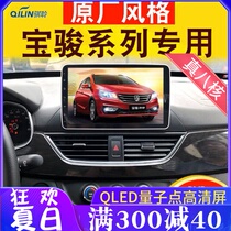 Wuling Baojun 310W 510 560 630 730 dedicated Android large screen smart car navigator all-in-one