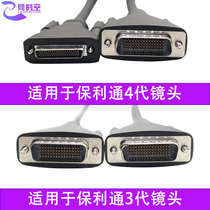 Suitable for Baolitong lens line video conference camera line GROUP310 550 fourth generation lens line third generation HDX6000 7000 8000 series