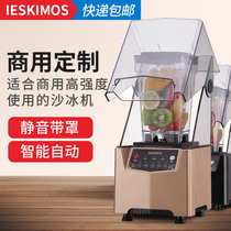 Professional ice machine Milk tea shop Commercial soundproof belt cover ice breaker Ice crusher Cooking juicer Mixing smoothie machine