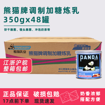 Panda condensed milk 350g * 48 whole box with sugar adjustment milk condensed milk coffee milk tea shop special egg tart commercial raw materials