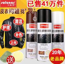 Care Liquid Bright Leather Bag Care Wash Special Leather Jacket Cleanser Maintenance Strap Beauty Oil Leather Watch Strap