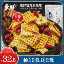  Yuan Xian spicy millet pot noodle net celebrity casual spicy snacks Chengdu characteristic handmade snacks glutinous rice puffed 5 packs