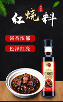 300g braised sauce sauce sauce sauce sauce braised pork pork trotters elbow yellow braised chicken stir