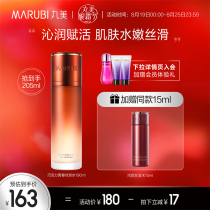 Marumei Chocolate Youth Silky Toner Lotion Moisturizing Moisturizing Moisturizing Repair Essence Water Female 190ml