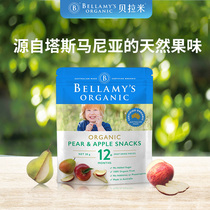 (Live)Bellamys Australia imported Bellamy organic pear apple dried Baby food 20g bag