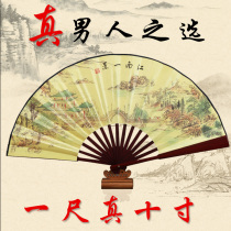 Classical fan folding fan Chinese style mens ancient style retro ten-inch large summer cool decoration wall