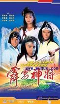 Disc player DVD (Thunderbolt God General) Wu Yi will 20 episodes 3 discs