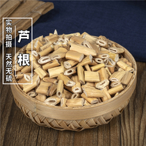 Reed root dried dried reed root reed root reed root tea Reed stem 500g