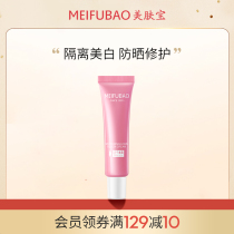 (U first) meppo whitening isolation 45 times sunscreen 10ml