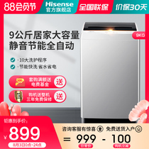 Hisense 9 kg kg household large capacity elution integrated small wave wheel washing machine automatic HB90DA652