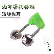 Alarm double bell electronic Night Fishing light throwing Rod sea fishing rod fishing fishing gear fishing accessories