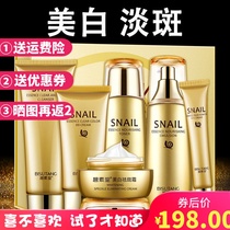 (Holding light spot special certificate) Bilutang snail skin care products set whitening and freckle moisturizing milk cosmetics 6 sets