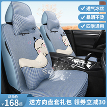 Summer ice silk car seat cover fully surrounded by four seasons universal car seat cover cartoon seat cushion summer special cool mat