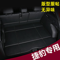 Jaguar epace trunk pad Fully enclosed Jaguar xel Jaguar fface Jaguar xfl special car tail box pad