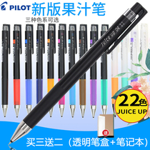 Japan PILOT Bale Juice pen Juice Juice Up0 4MM Press color gel pen 20s4 students use diy black cardboard highlight hand tent painting special water pen metal pastel