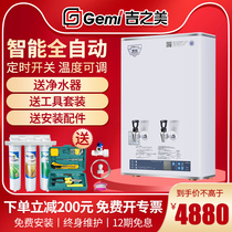  Jizhimei water dispenser GM-K1-50CSWA Commercial automatic stepper water dispenser stainless steel timer switch