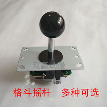 Fighting machine accessories fighting machine rocker arcade boxer boxer street fighter Moonlight treasure box frame Amusement Machine Accessories