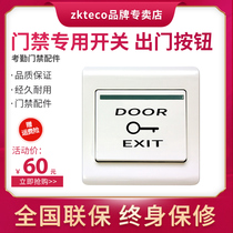 ZKTeco Go out switch Access control switch go out press twist
