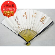 Japanese reflux and wind folding fan old objects paper hand-painted into the heart of the Dragon Yin bamboo bone tea ceremony dance Japanese fan