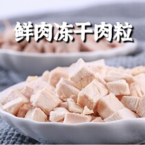 Freeze-dried chicken granules for cats and dogs