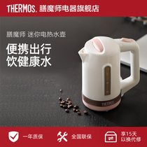 Hatling magician Portable Electric Kettle Kettle household small travel kettle full automatic power off fast pot 0 6L