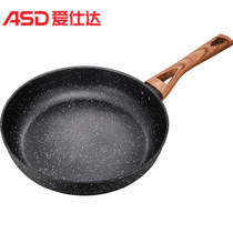 Asda Maifan stone color no cover frying pan 26cmJL26S7WT melaleuca pan fried steak non-stick pan new