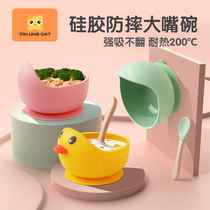 Child Dinner Plate Baby Spoon Bowl Suit Silicone Gel Eating Training Suction Cup Bowl Baby Coveting Bowl Anti-Fall Cutlery