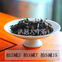 Shanxi Hongdong big leaf tea Anhui Huangda tea old 500g dry baked Tunliu specialty bag Qi Shandong Lu